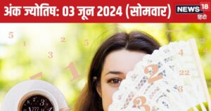 Read more about the article Ank Jyotish Today: सूर्य को जल अर्पित करने से इस अंक वालों को लाभ होगा, तरक्की के साथ समाज में सम्मान भी बढ़ेगा