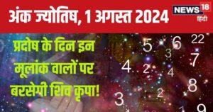 Read more about the article Ank Jyotish 1 August 2024: मनचाही मात्रा में मिलेगा धन, पा सकते हैं ​कोई अच्छी खबर, आज न लें बड़ा फैसला, जानें अपना भविष्यफल