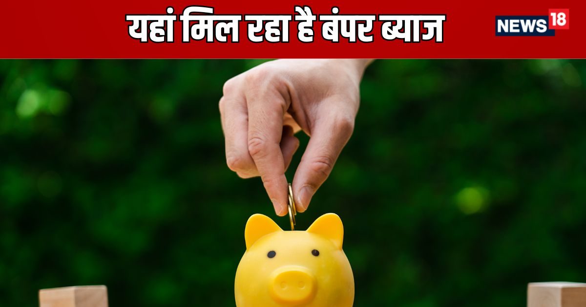 You are currently viewing इस सरकारी बैंक ने दी खुशखबरी, अब 444 दिनों की FD पर मिलेगा 7.85% ब्याज, 30 सितंबर तक है मौका