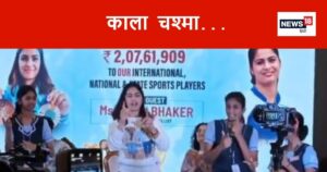 Read more about the article मनु भाकर ने कैटरीना कैफ का गाना किया रीक्रिएट, छात्राओं के साथ लगाए ठुमके, वीडियो वायरल