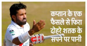 Read more about the article मोहम्मद रिजवान दोहरे शतक की ओर बढ़ रहे थे, तभी कप्तान ने घोषित कर दी पारी, सचिन के साथ भी हो चुका यह खेल