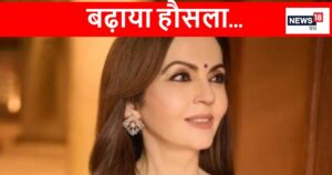 Read more about the article आपकी ताकत-जज्बा और कौशल पूरे देश के लिए प्रेरणा हैं, नीता अंबानी ने पैरालंपिक मेडलिस्ट का यूं बढ़ाया हौसला