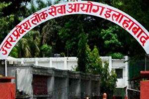 Read more about the article PCS-2018 मुख्य परीक्षा का कार्यक्रम जारी, ये रहा शेड्यूल