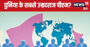 Read more about the article उम्र जान लेंगे तो हैरान रह जाएंगे…. इस देश में हैं सबसे उम्रदराज प्रधानमंत्री, नहीं लेंगे राजनीति से सन्यास!