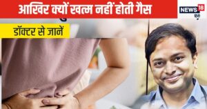 Read more about the article पेट का हर कोना फूलकर बन गया है गैस चैंबर, डॉक्टर से जाने लें इसका कारण और एसिडिटी खत्म करने का इलाज, हर पल आएगा काम