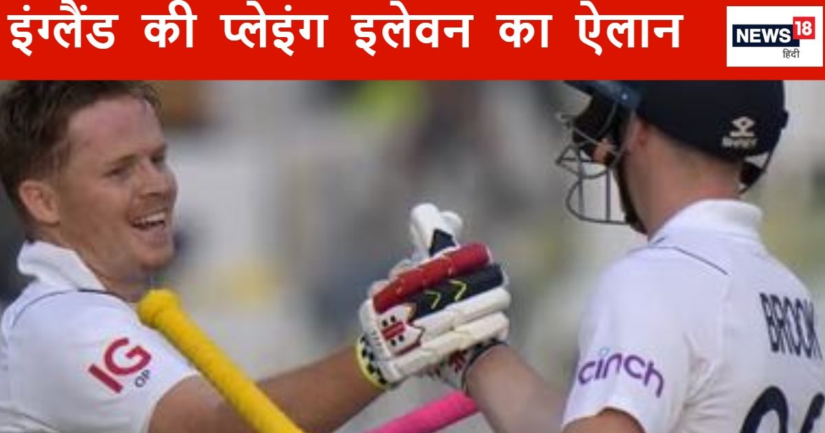 You are currently viewing ENG vs SL: हैरी ब्रूक का प्रमोशन, पोप होंगे कप्तान, श्रीलंका के खिलाफ पहले टेस्ट के लिए इंग्लैंड की प्लेइंग इलेवन घोषित