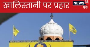 Read more about the article अमेर‍िका में एक और खाल‍िस्‍तानी आतंकी पर अटैक, निज्‍जर के करीबी सतिंदर पर बरसाई गोल‍ियां