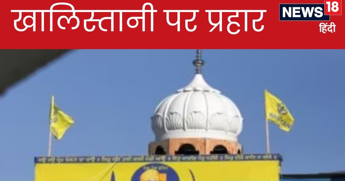 You are currently viewing अमेर‍िका में एक और खाल‍िस्‍तानी आतंकी पर अटैक, निज्‍जर के करीबी सतिंदर पर बरसाई गोल‍ियां