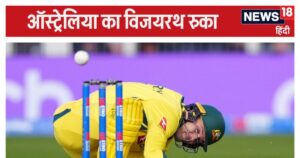 Read more about the article 348 दिन बाद हारा ऑस्ट्रेलिया, इंग्लैंड ने रोका कंगारुओं का विजयरथ, आखिरी बार वर्ल्ड कप में…