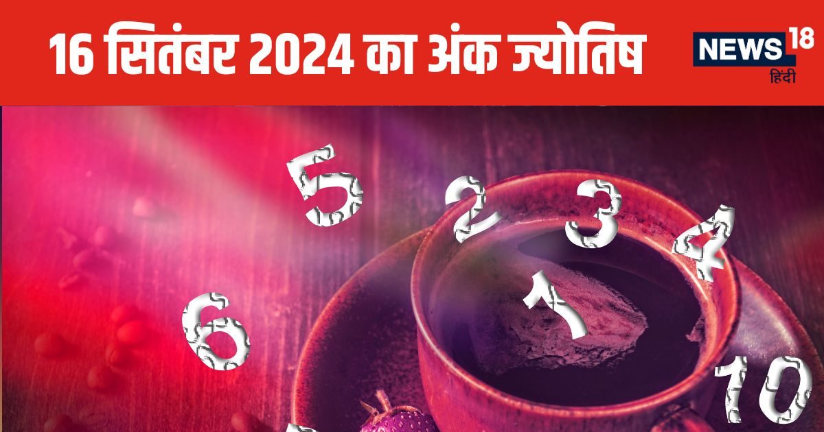 You are currently viewing Ank Jyotish 16 September 2024: आज खर्चे बढ़ेंगे, इस मूलांक वालों का भाग्य पूरे दिन देगा साथ, जानें अपना भविष्यफल