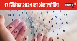 Read more about the article Ank Jyotish 17 September 2024: मूलांक 1 वाले रहें सावधान! कोई धोखा देगा, इन अंक वालों को होगी धन प्राप्ति, पढ़ें अपना भविष्यफल