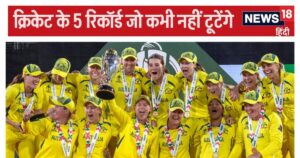 Read more about the article वर्ल्ड कप, T20 मैच, डबल सेंचुरी… महिला क्रिकेट से हमेशा के लिए पिछड़ गए पुरुष क्रिकेटर – News18 हिंदी