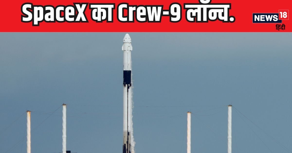 You are currently viewing स्पेस में फंसी सुनीता विलियम्स की धरती पर वापसी का अभियान शुरू, SpaceX ने लॉन्च किया Crew-9 मिशन