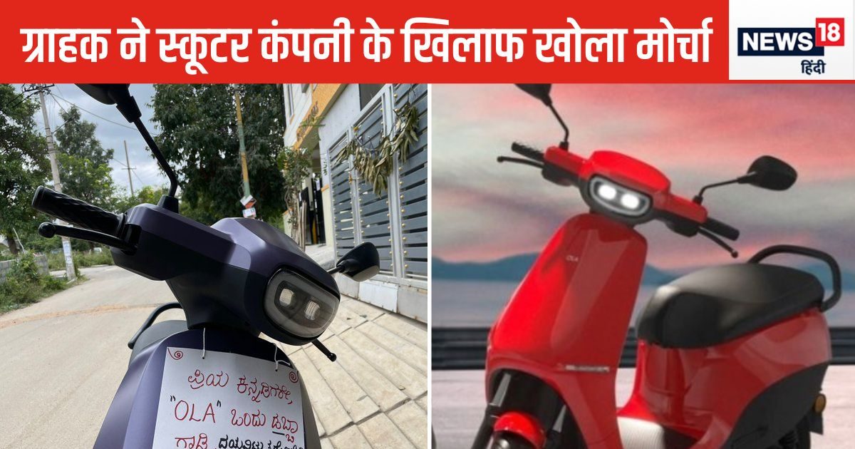 You are currently viewing 1.50 लाख लगाकर महिला ने खरीदा स्कूटर, अब पोस्टर लगाकर उसी के खिलाफ कर रही प्रचार, पोस्ट में छलका दर्द