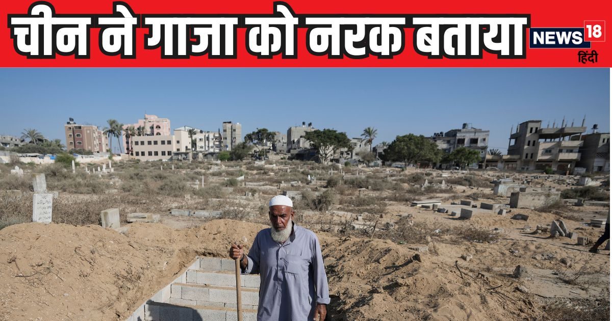 You are currently viewing ‘गाजा अब धरती का नरक’, उइगर मुस्लिमों पर जुल्म ढाने वाले चीन को अब इंसानियत की चिंता, नेतन्याहू को धमकाया
