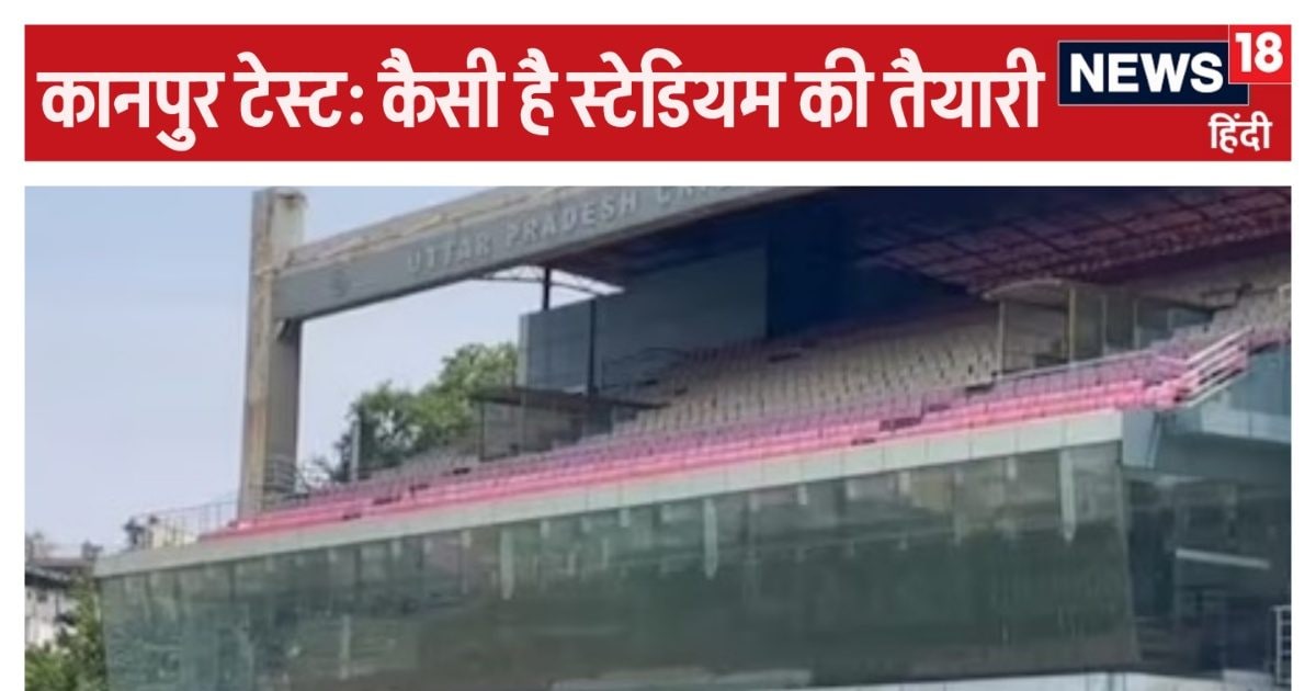 You are currently viewing IND Vs BAN Test: अगर छक्का लगा और दर्शक उछले तो भरभरा सकता है कानपुर स्टेडियम का स्टैंड… 