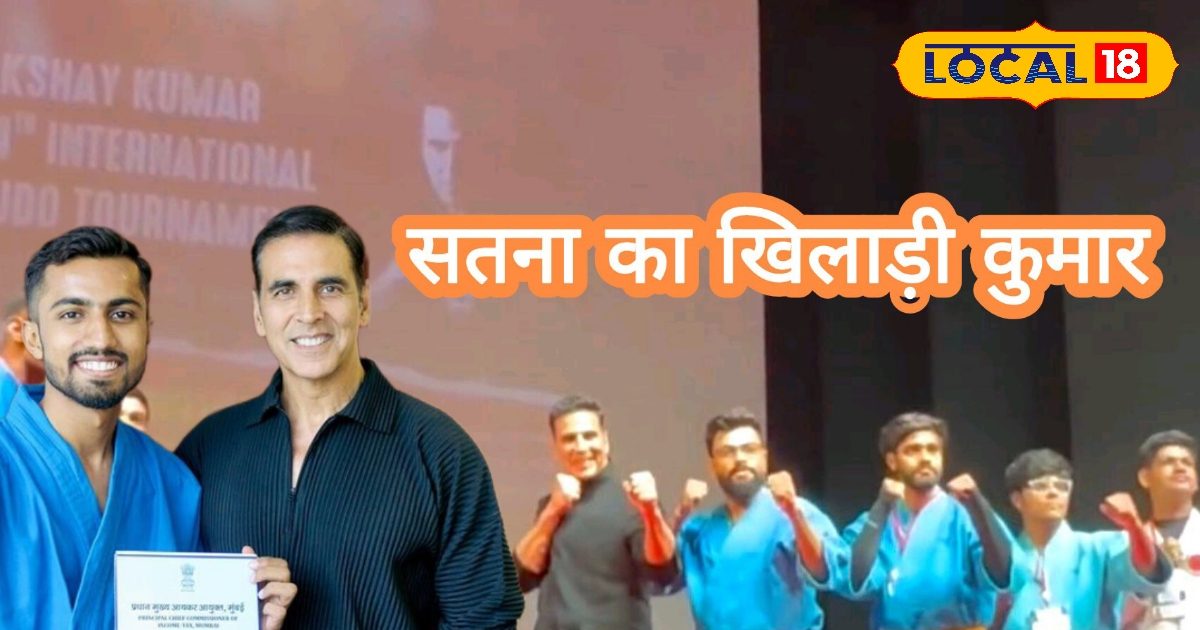 You are currently viewing सतना के ‘खिलाड़ी कुमार’ को मुंबई आयकर विभाग में मिली नौकरी, यूरेशियन कूडो कप में दिखाएंगे हुनर