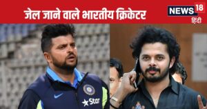 Read more about the article 5 भारतीय क्रिकेटर, जिन्होंने खाई जेल की हवा, एक तो धोनी का बेहद खास, वर्ल्ड कप जिताने वाला भी लिस्ट में