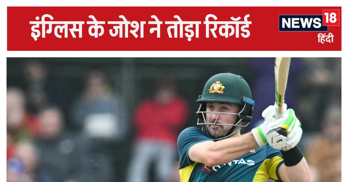 You are currently viewing ऑस्ट्रेलिया की ओर से सबसे तेज T20I शतक का रिकॉर्ड, पहले ट्रेविस हेड और अब जॉश इंग्लिस, गरदा उड़ा रहे बैटर