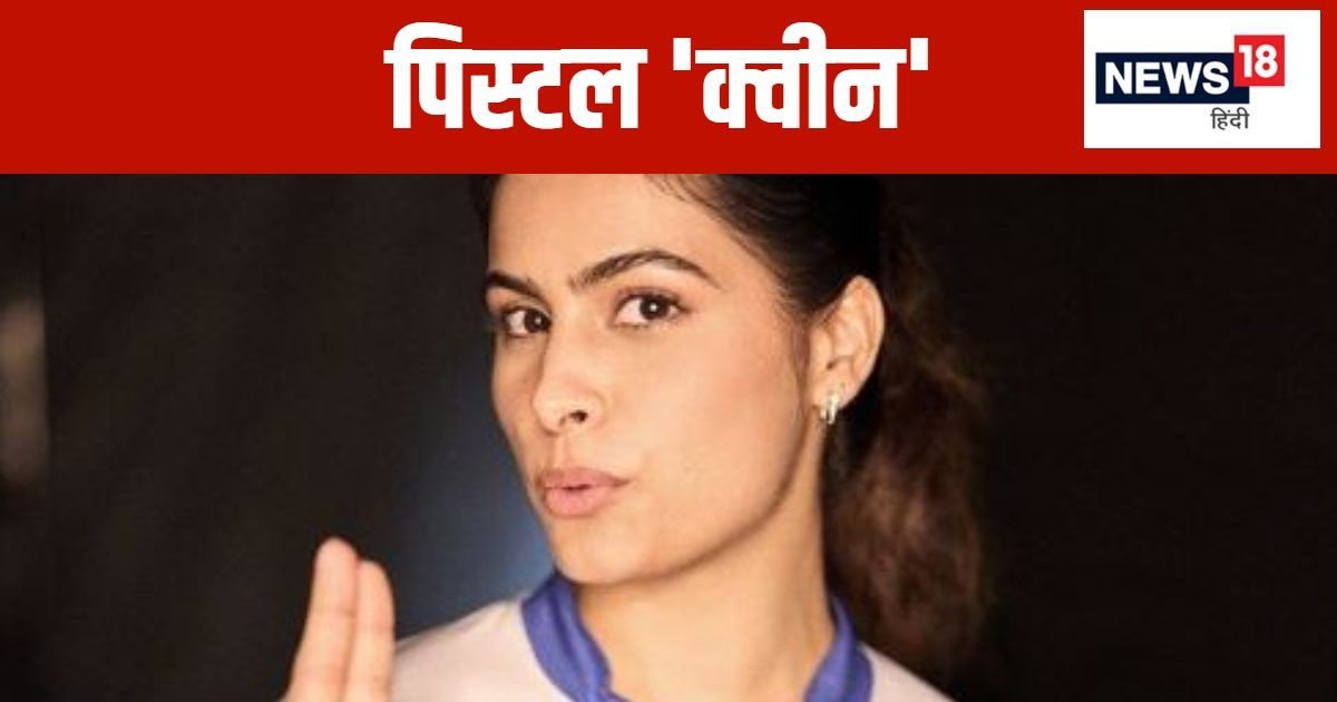 You are currently viewing करोड़ों की है पिस्टल? सवाल पर मनु भाकर ने दी सफाई, बोलीं- गुस्सा आता है तो…