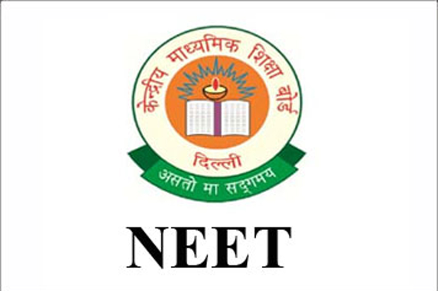 You are currently viewing NEET 2019: एग्जाम पेपर की समीक्षा और कट-ऑफ, फिजिक्‍स और केमिस्‍ट्री से आसान थे बायो के प्रश्‍न