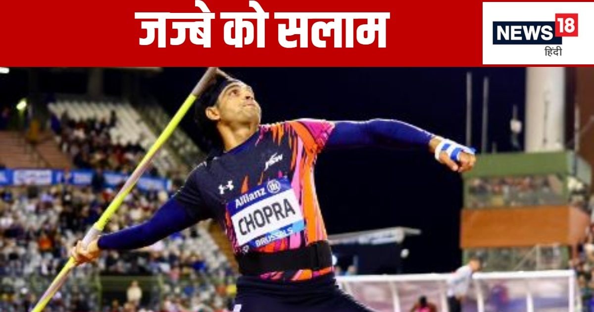 You are currently viewing Diamond League: नीरज चोपड़ा ने फाइनल से पहले छुपाई बड़ी बात, लिया रिस्क, खुद किया खुलासा