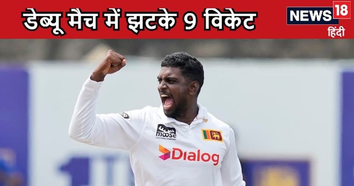 You are currently viewing डेब्यू टेस्ट में 9 विकेट लेकर मचाई खलबली, कौन है 27 साल का ये गेंदबाज