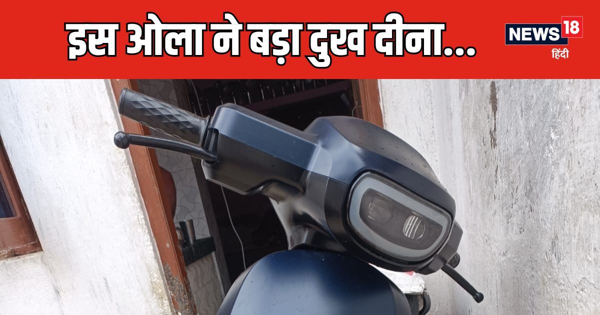 You are currently viewing ओला स्कूटर है या कबाड़? महीनेभर में 80,000 शिकायतें, कोई गाड़ी पर लादकर ला रहा तो कोई लगा रहा शोरूम में आग