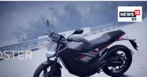 Read more about the article चोरी का नहीं रहेगा खतरा, न पार्किंग का टेंशन, सिर्फ 999 रुपये में बुक करें यह इलेक्ट्रिक बाइक