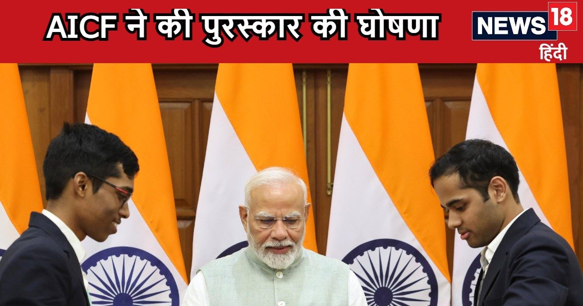 You are currently viewing AICF ने की पुरस्कार की घोषणा, ओलंपियाड विजेता टीमों को तीन करोड़ 20 लाख