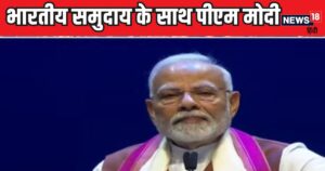 Read more about the article ‘नमस्ते भी लोकल से ग्लोबल हो गया’, न्यूयॉर्क में मेगा शो में बोले PM मोदी