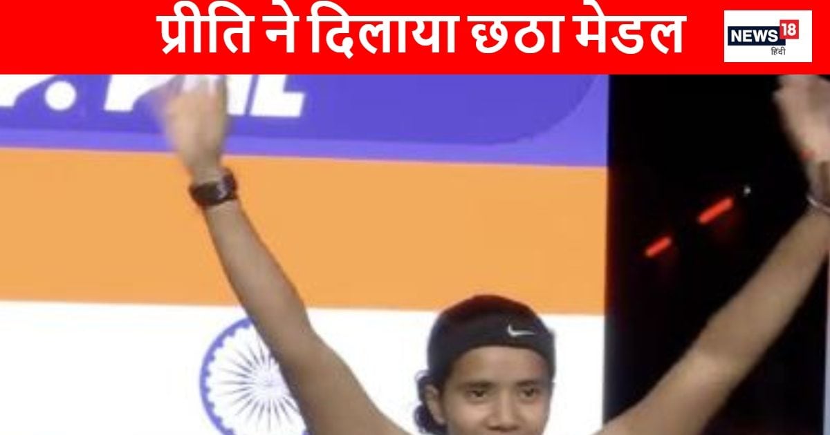 You are currently viewing Paris Paralympics 2024: प्रीति पाल ने रचा इतिहास, पेरिस पैरालंपिक 2024 में भारत को दिलाया छठा मेडल