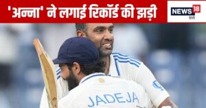 Read more about the article अश्विन ने अपने होमग्राउंड पर की रिकॉर्ड की बौछार, धोनी के बराबर पहुंचे