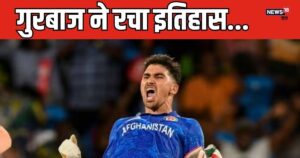 Read more about the article अफगानिस्तान की साउथ अफ्रीका पर बड़ी जीत, रहमानुल्लाह गुरबाज ने ठोका शतक, जीती सीरीज