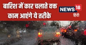 Read more about the article बारिश में कार चलाते वक्त अंदर बन जाए फॉग तो कैसे हटाएं? चलाना पड़ेगा ये वाला ब्रह्मास्त्र