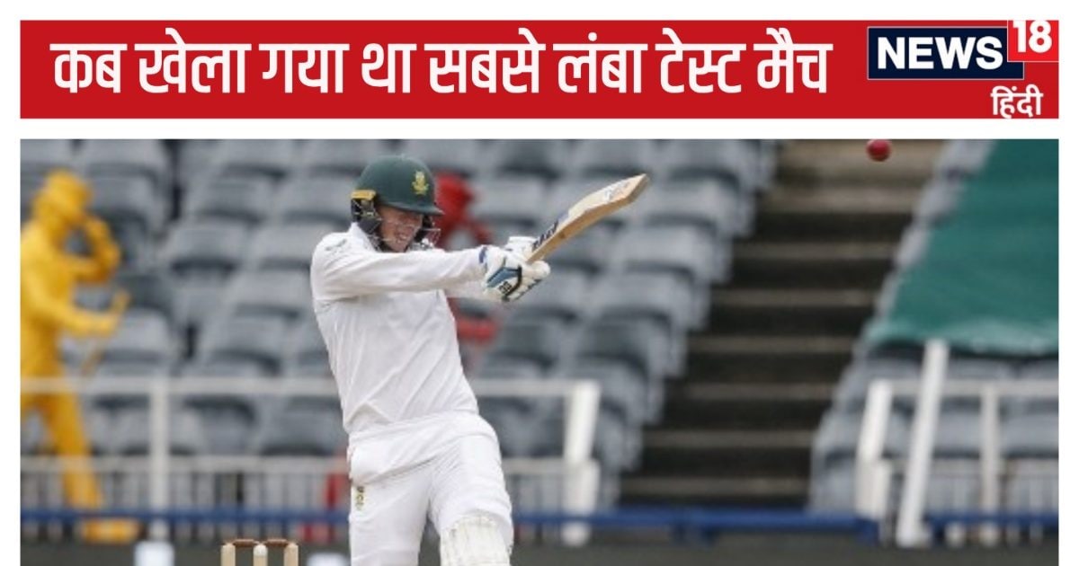 You are currently viewing Unique Records: 22 टी20 मैच के बराबर एक टेस्ट मैच, कितने दिन चला, कितने ओवर फेंके गए, ना भूतो ना भविष्यति…