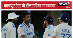 Read more about the article IND Vs BAN: भारतीय टेस्ट इतिहास का सर्वश्रेष्ठ दिन, बॉलिंग-बैटिंग-फील्डिंग हर फील्ड में कमाल ही कमाल