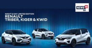 Read more about the article Renault का ट्रिपल घमाका, एक साथ लाॅन्च की 3 स्पेशल एडिशन कारें, शुरूआती कीमत 5 लाख से भी कम!