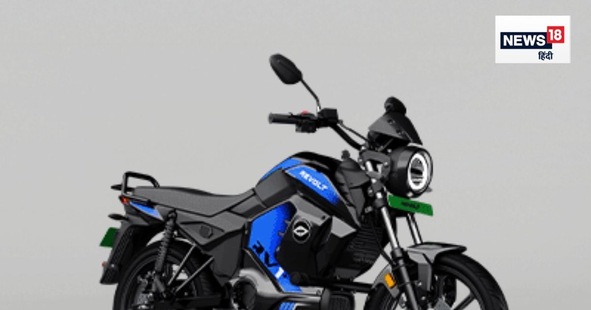 You are currently viewing Revolt RV1: लो आ गई सबसे सस्ती इलेक्ट्रिक बाइक! स्प्लेंडर के छुड़ाएगी छक्के, फुल चार्ज पर कराएगी 160 Km की सैर