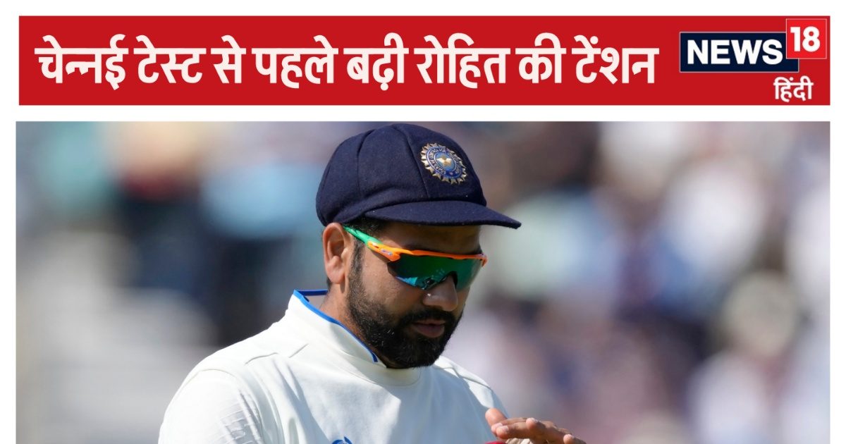 You are currently viewing चेन्नई की ‘लाल मिट्टी’ ने बढ़ाई टेंशन, 3 पेसर या 3 स्पिनर… अब क्या फैसला लेगी टीम इंडिया