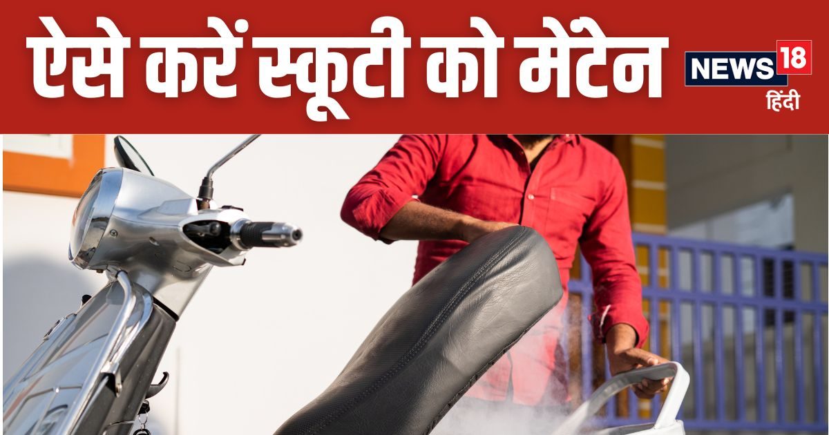 You are currently viewing ऐसे करें अपनी स्कूटी की मेंटनेंस, सालों साल देगी साथ, मिलेगी अच्छी परफॉर्मेंस और बढ़िया माइलेज