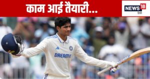 Read more about the article बांग्लादेशी स्पिनर्स से निपटने को गिल ने बनाया था सीक्रेट प्लान, शतक जड़ने के बाद भारतीय ओपनर ने खोला राज