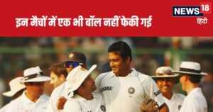 Read more about the article क्रिकेट इतिहास के 7 टेस्ट मैच, जो बिना एक भी गेंद फेंके हुए रद्द, आखिरी बार भारत के मुकाबले पर पड़ी थी मार