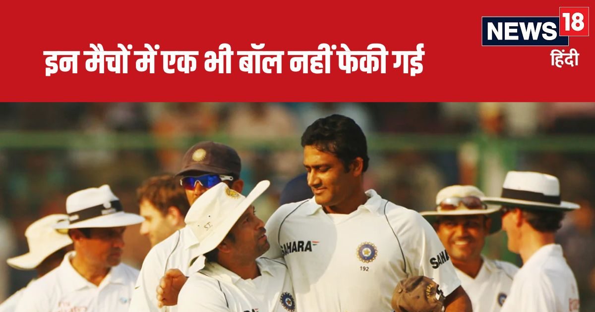 You are currently viewing क्रिकेट इतिहास के 7 टेस्ट मैच, जो बिना एक भी गेंद फेंके हुए रद्द, आखिरी बार भारत के मुकाबले पर पड़ी थी मार