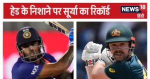 Read more about the article ट्रैविस हेड तोड़ सकते हैं सूर्यकुमार यादव का यूनिक रिकॉर्ड, पाकिस्तान से सीरीज पर नजर