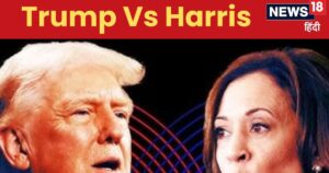Read more about the article डोनाल्‍ड ट्रंप या कमला हैर‍िस, कौन बनने जा रहा अमेर‍िका का राष्‍ट्रपत‍ि? पोल ट्रैकर ने बता दिया मूड