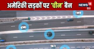 Read more about the article अमेरिका को तबाह कर देगा चीन! इसी डर से लिया बड़ा फैसला, कर दिया ड्रैगन की पूंछ पर प्रहार