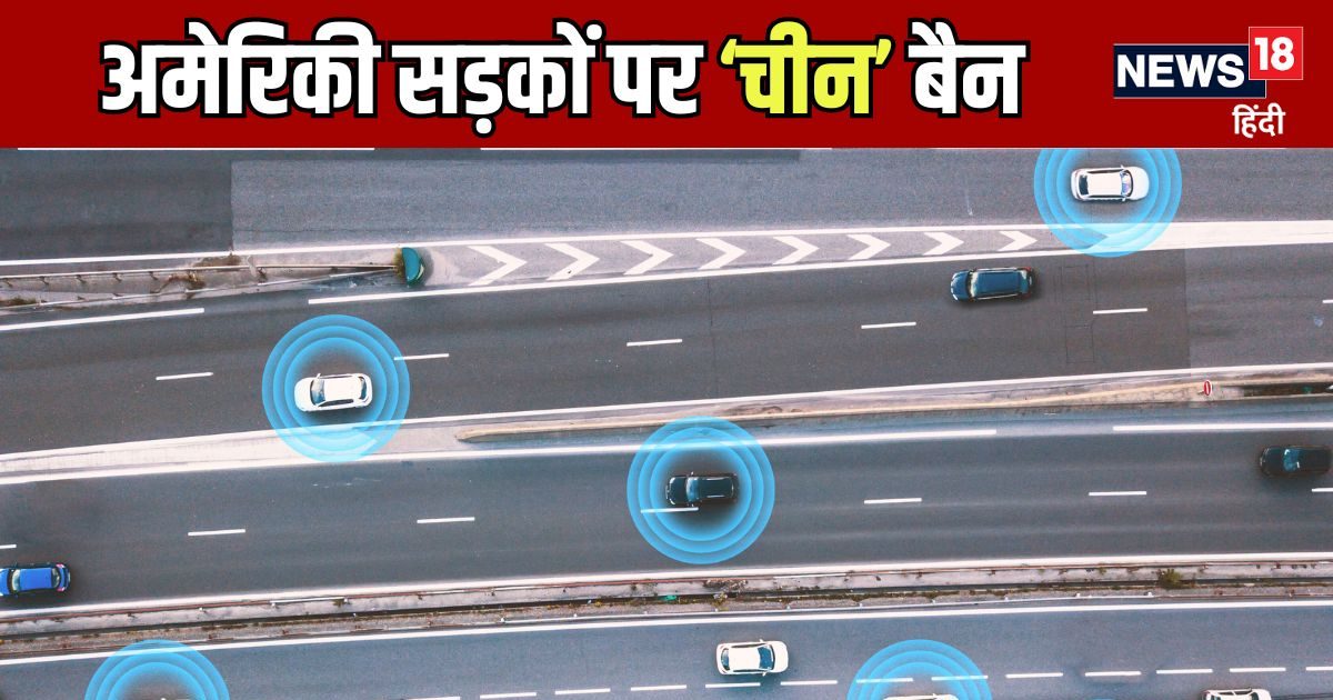 You are currently viewing अमेरिका को तबाह कर देगा चीन! इसी डर से लिया बड़ा फैसला, कर दिया ड्रैगन की पूंछ पर प्रहार