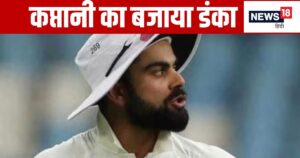 Read more about the article विराट की कप्तानी में आई भारतीय क्रिकेट में क्रांति… ‘किंग’ ने तो टेस्ट क्रिकेट की तस्वीर ही बदलकर रख दी, किसने कहा ऐसा