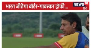 Read more about the article बॉर्डर-गावस्कर ट्रॉफी भारत ही जीतेगा… पूर्व क्रिकेटर ने बताई रोहित ब्रिगेड की सबसे बड़ी ताकत